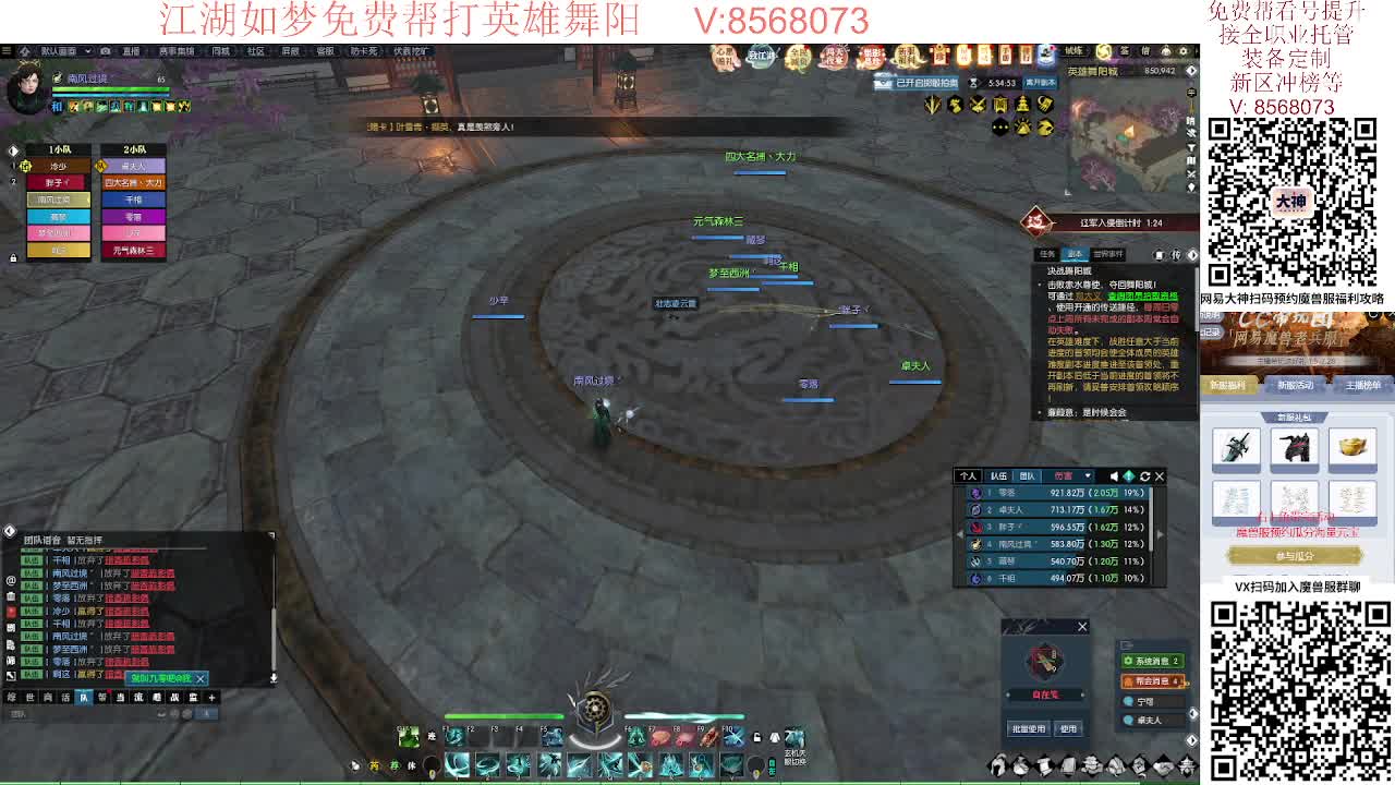 江湖如梦免费帮打英雄舞阳 第5段