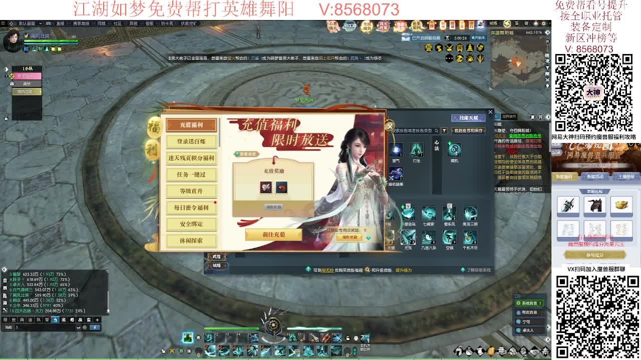 江湖如梦免费帮打英雄舞阳 第6段