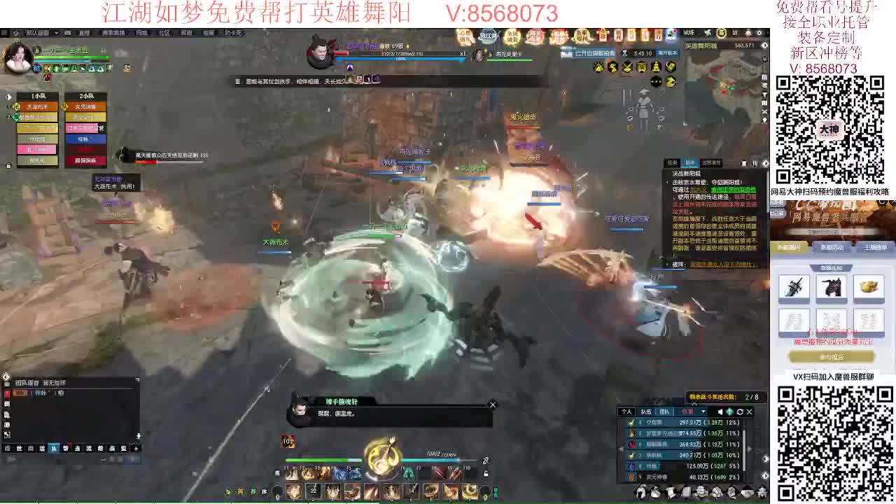江湖如梦免费帮打英雄舞阳 第7段