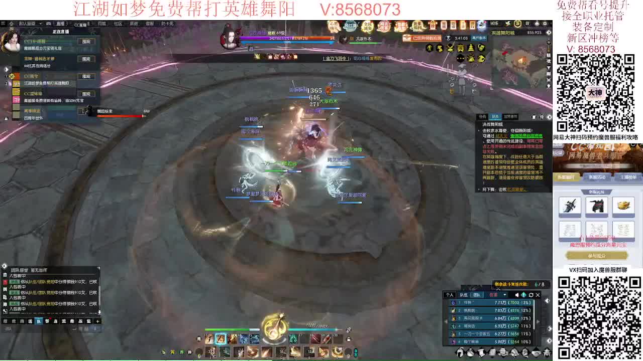 江湖如梦免费帮打英雄舞阳 第8段