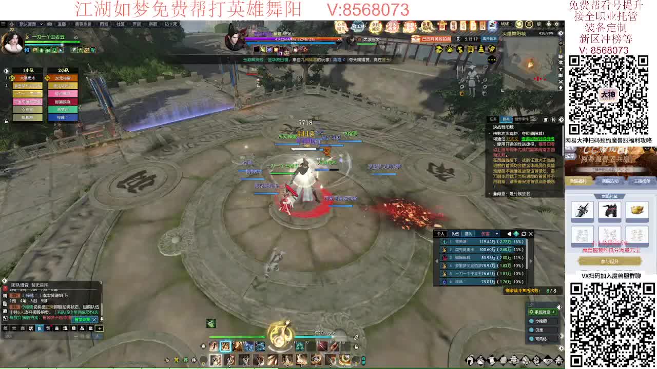 江湖如梦免费帮打英雄舞阳 第9段