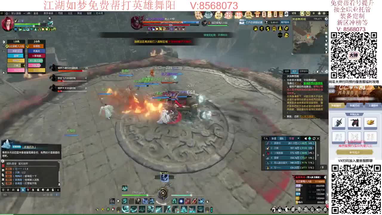 江湖如梦免费帮打英雄舞阳 第11段