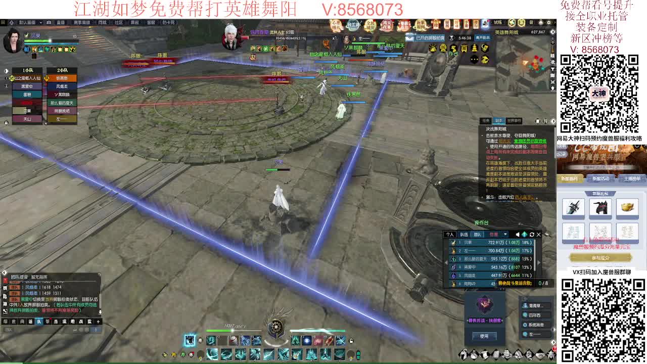 江湖如梦免费帮打英雄舞阳 第12段