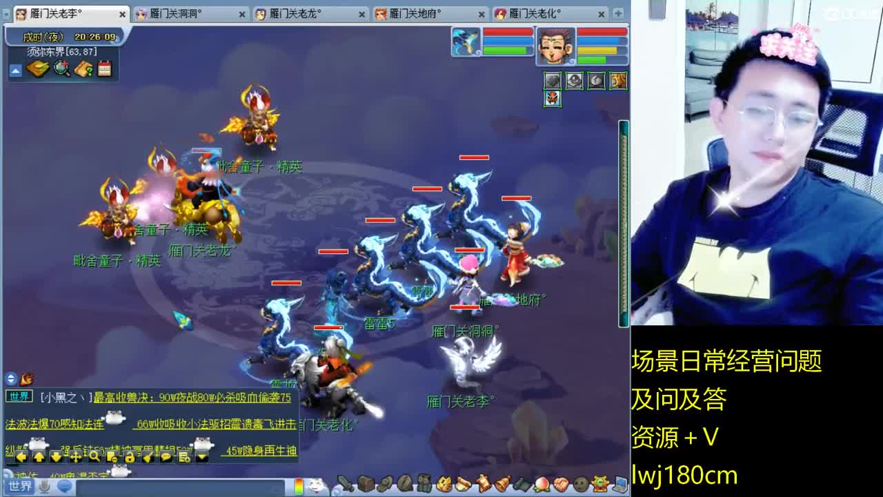 老李日常持国打书炼妖 第3段