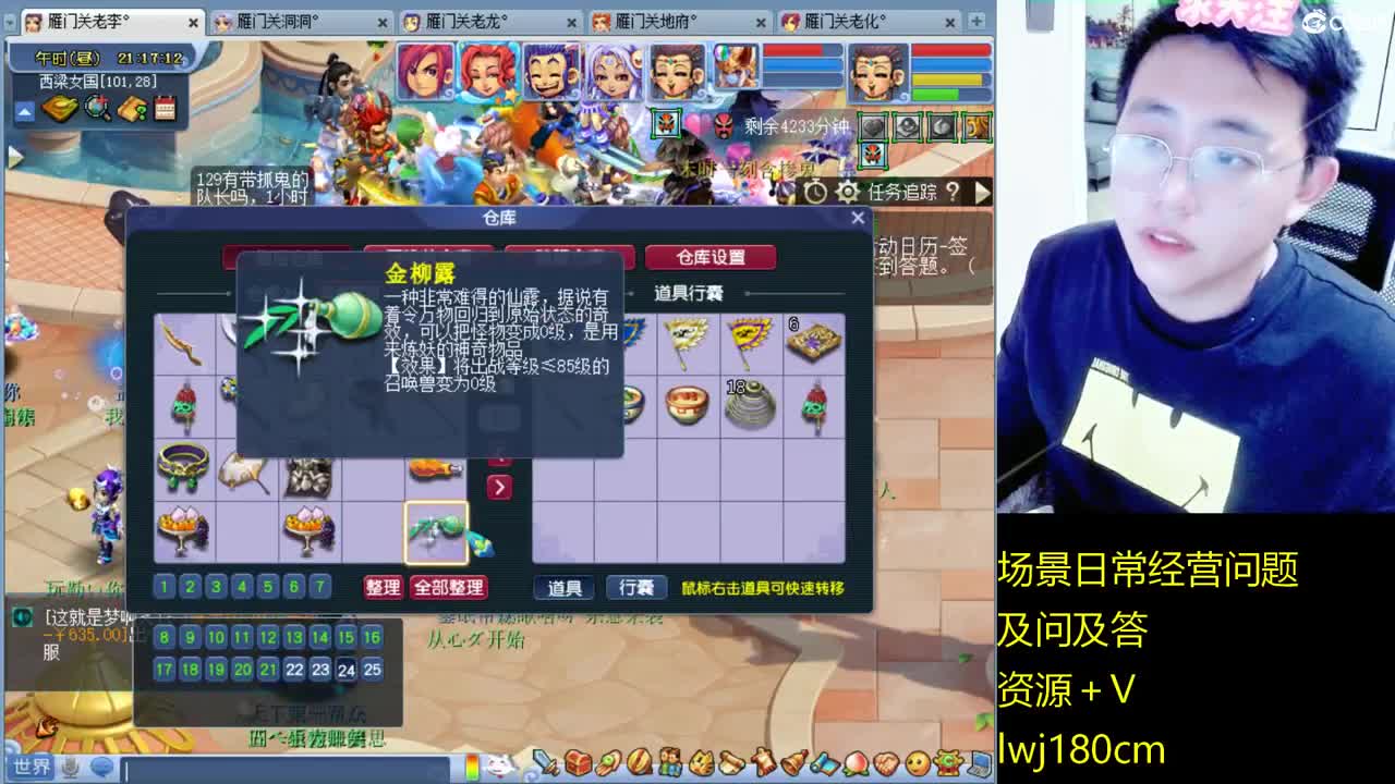 老李日常持国打书炼妖 第4段