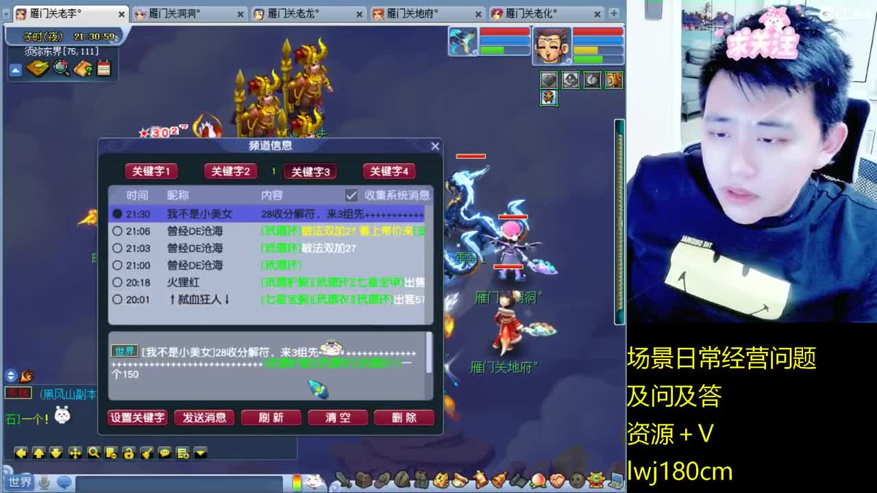 老李日常持国打书炼妖 第5段