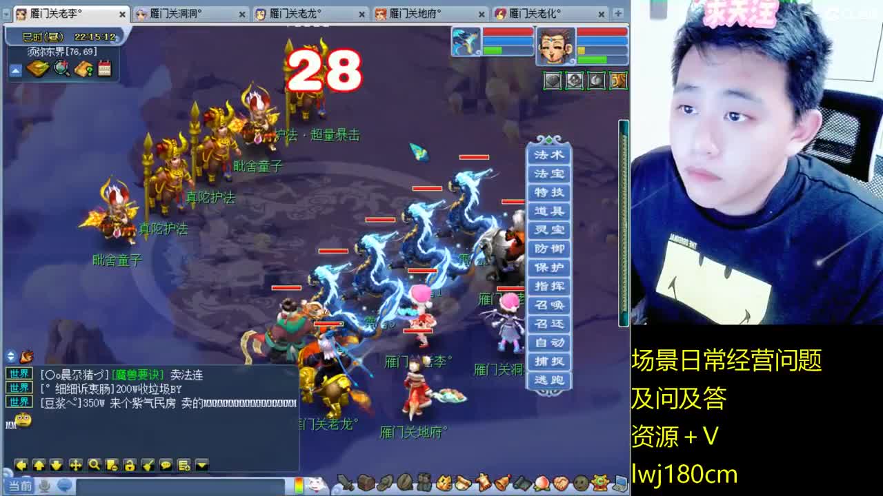 老李日常持国打书炼妖 第6段