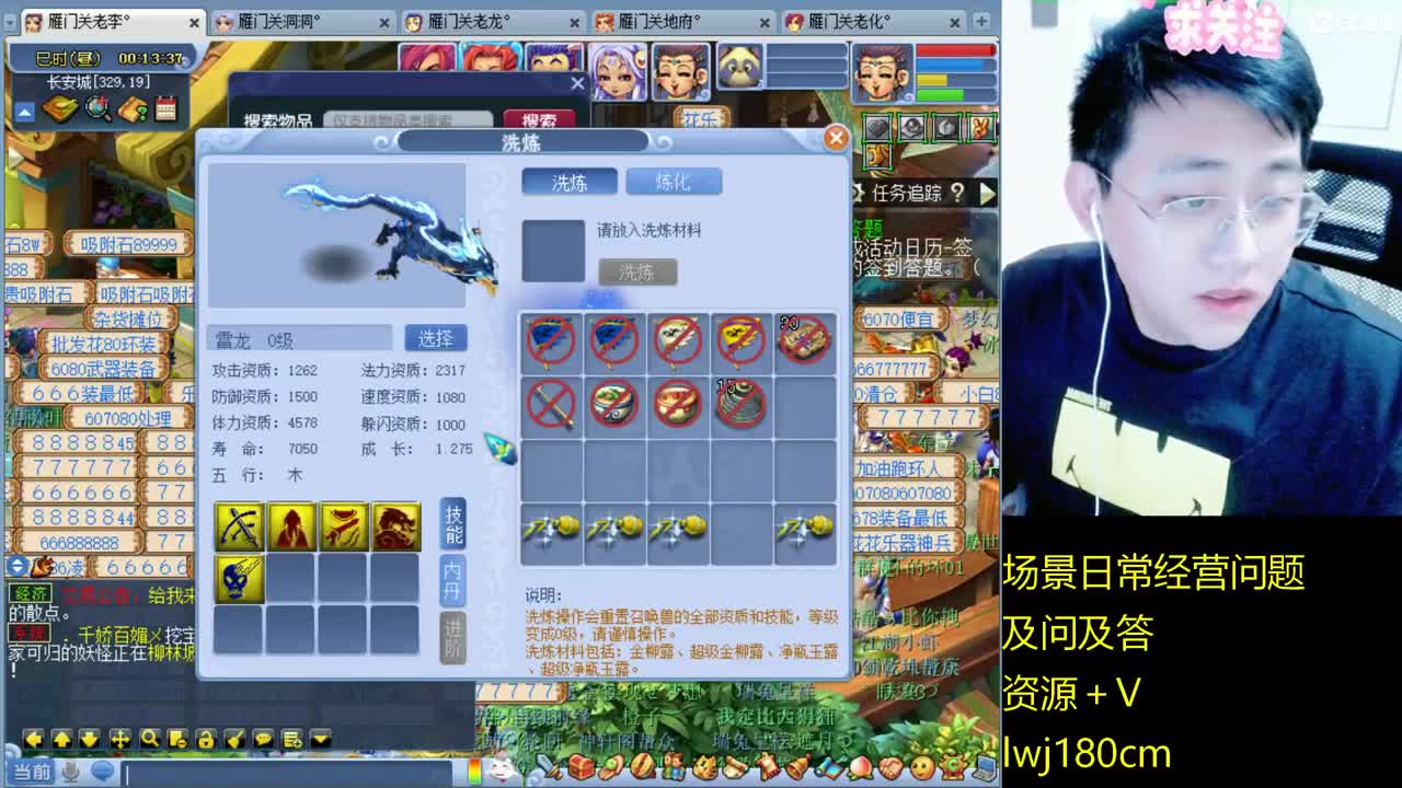 老李日常持国打书炼妖 第10段