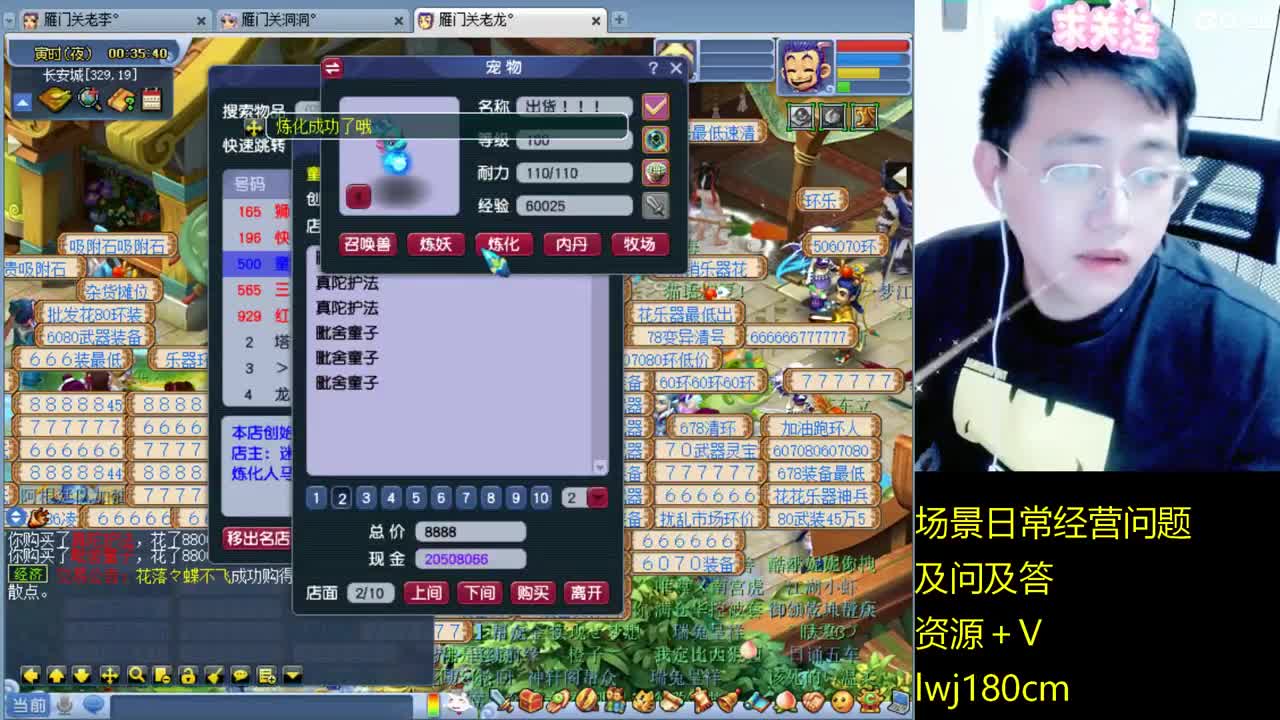 老李日常持国打书炼妖 第11段