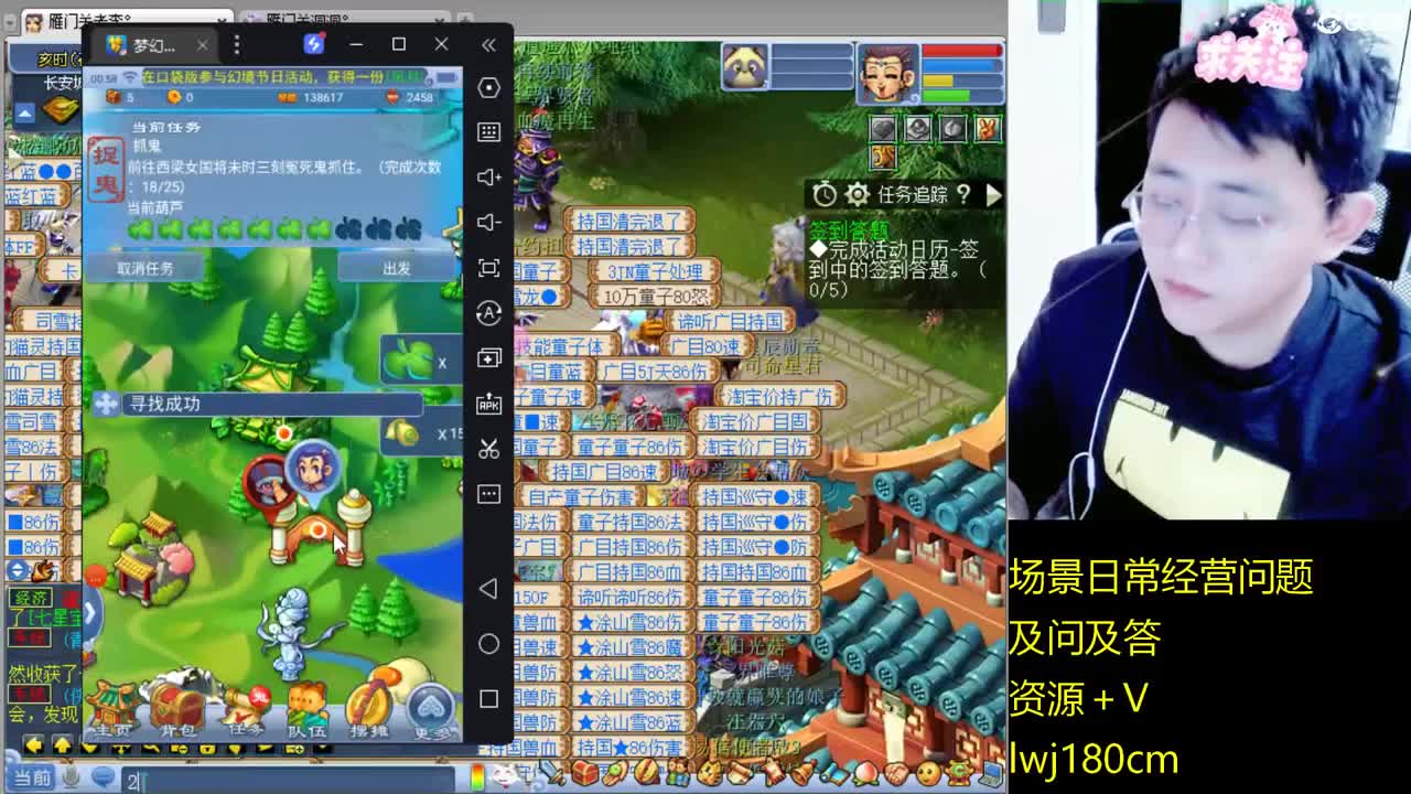 老李日常持国打书炼妖 第12段