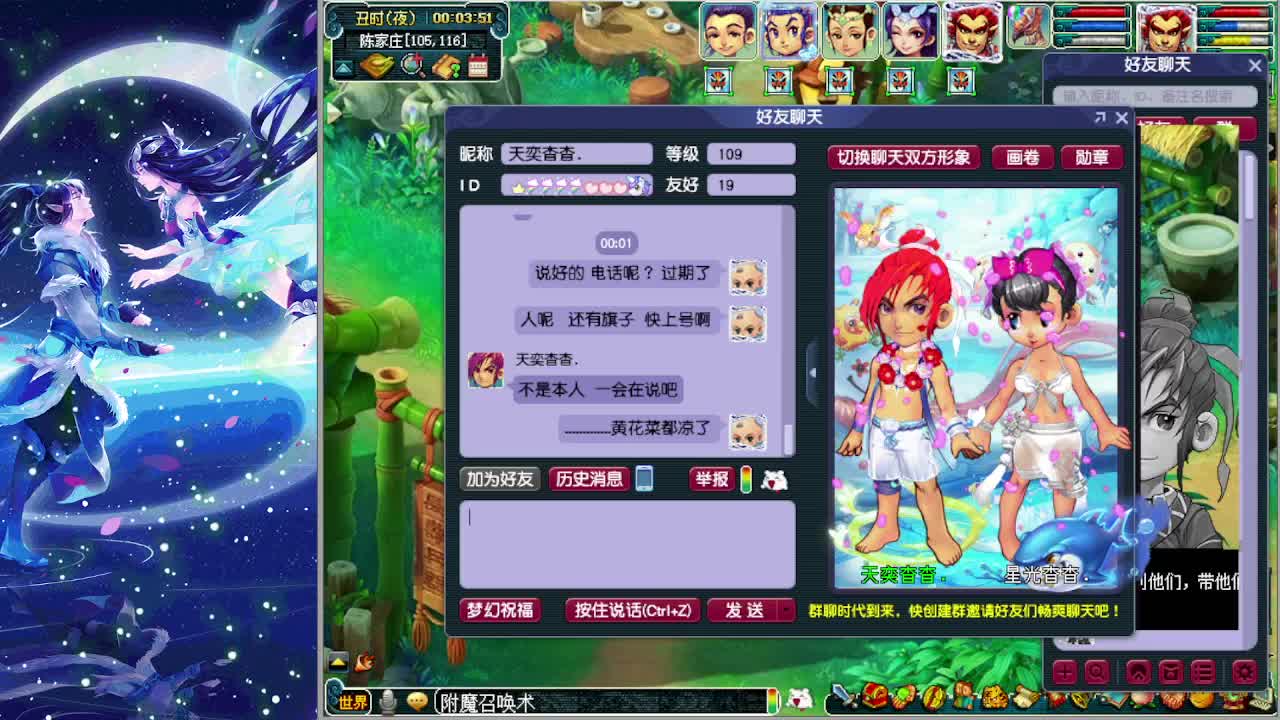 梦逍遥打书估价炼妖装备鉴定~ 第7段