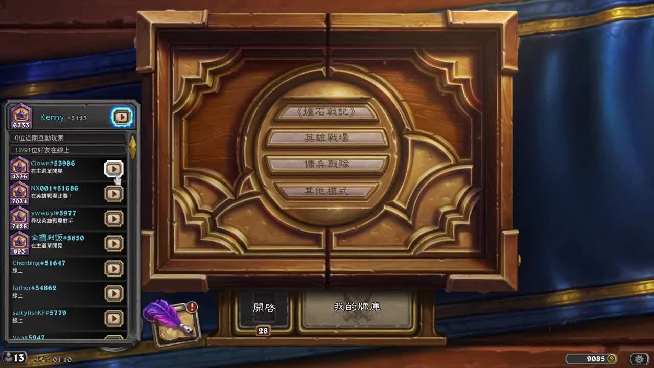 【肯尼】楽 第12段