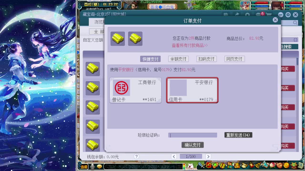 梦逍遥打书估价炼妖装备鉴定~ 第10段