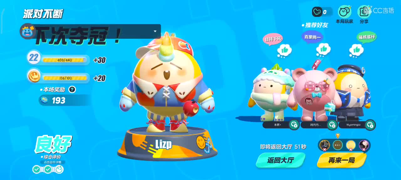60966屁屁的直播间 第4段