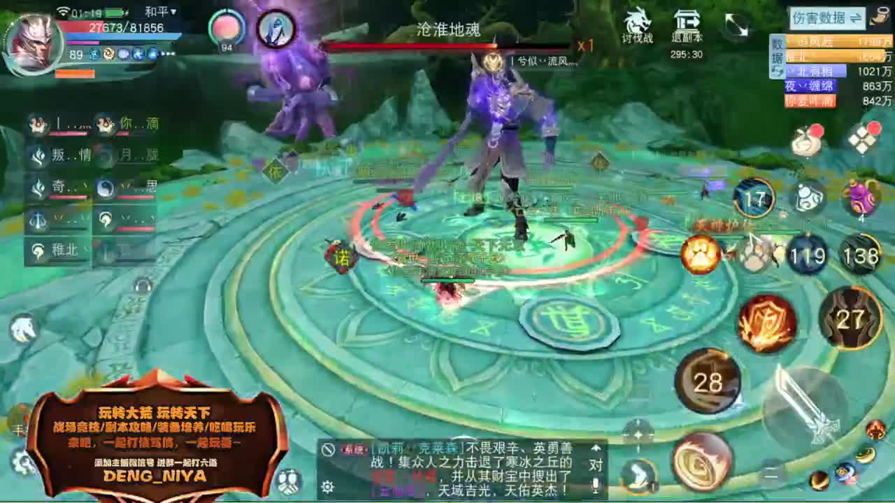 日常天下任务-逍遥跑环 第3段