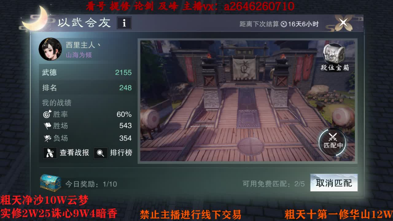 吃吃喝喝又一天 第2段