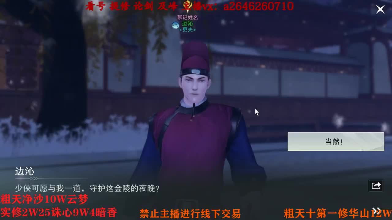 吃吃喝喝又一天 第3段