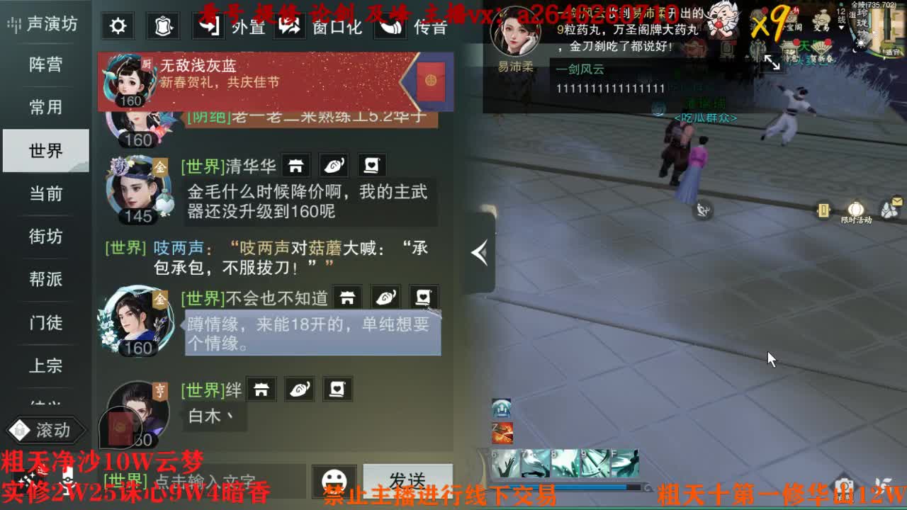 吃吃喝喝又一天 第4段