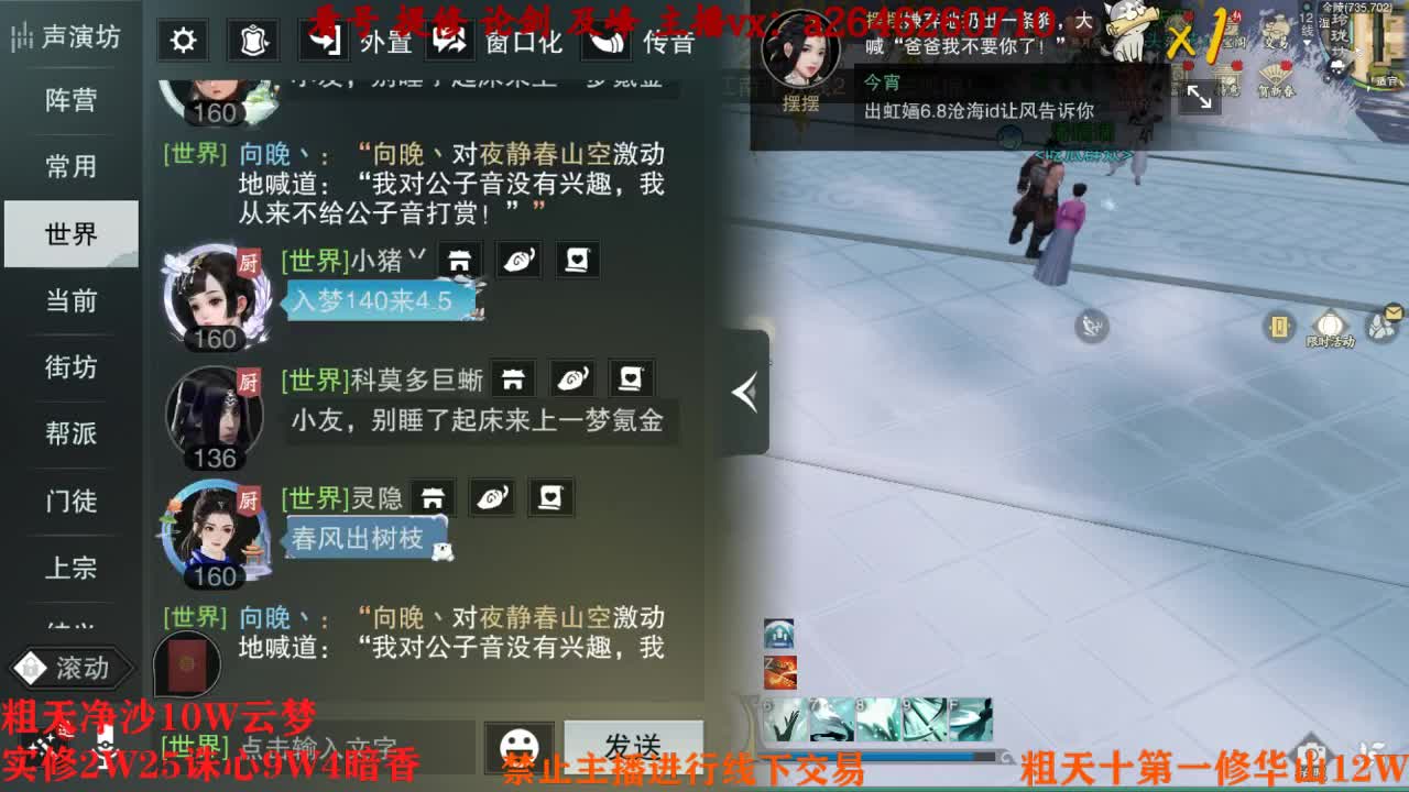 吃吃喝喝又一天 第6段