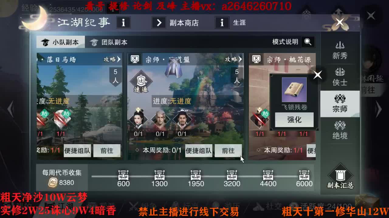 吃吃喝喝又一天 第7段