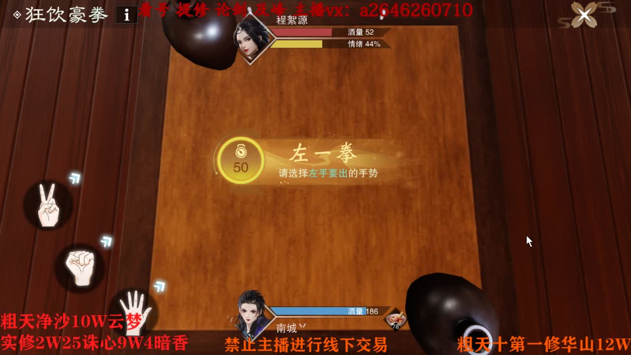吃吃喝喝又一天 第8段
