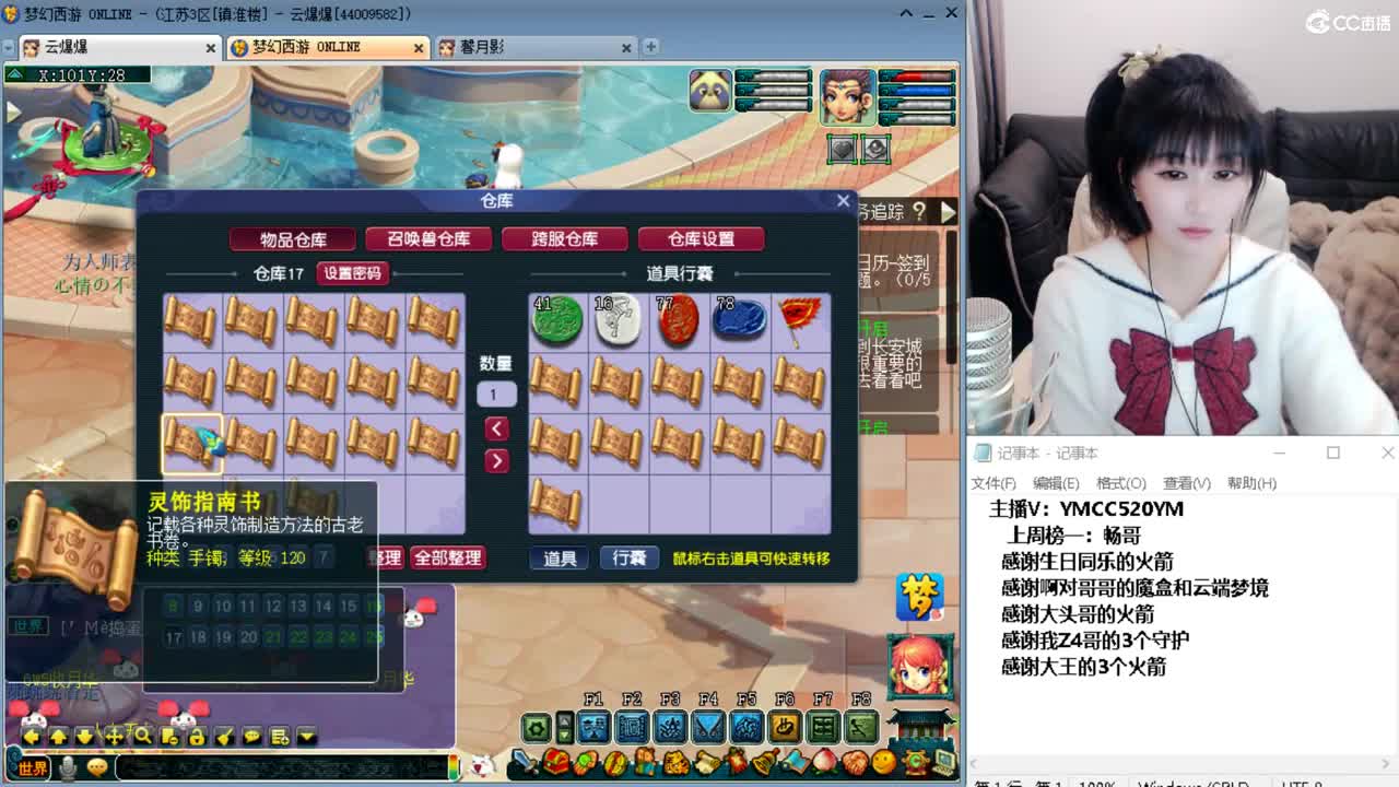 梦幻不倒，陪你到老 第6段