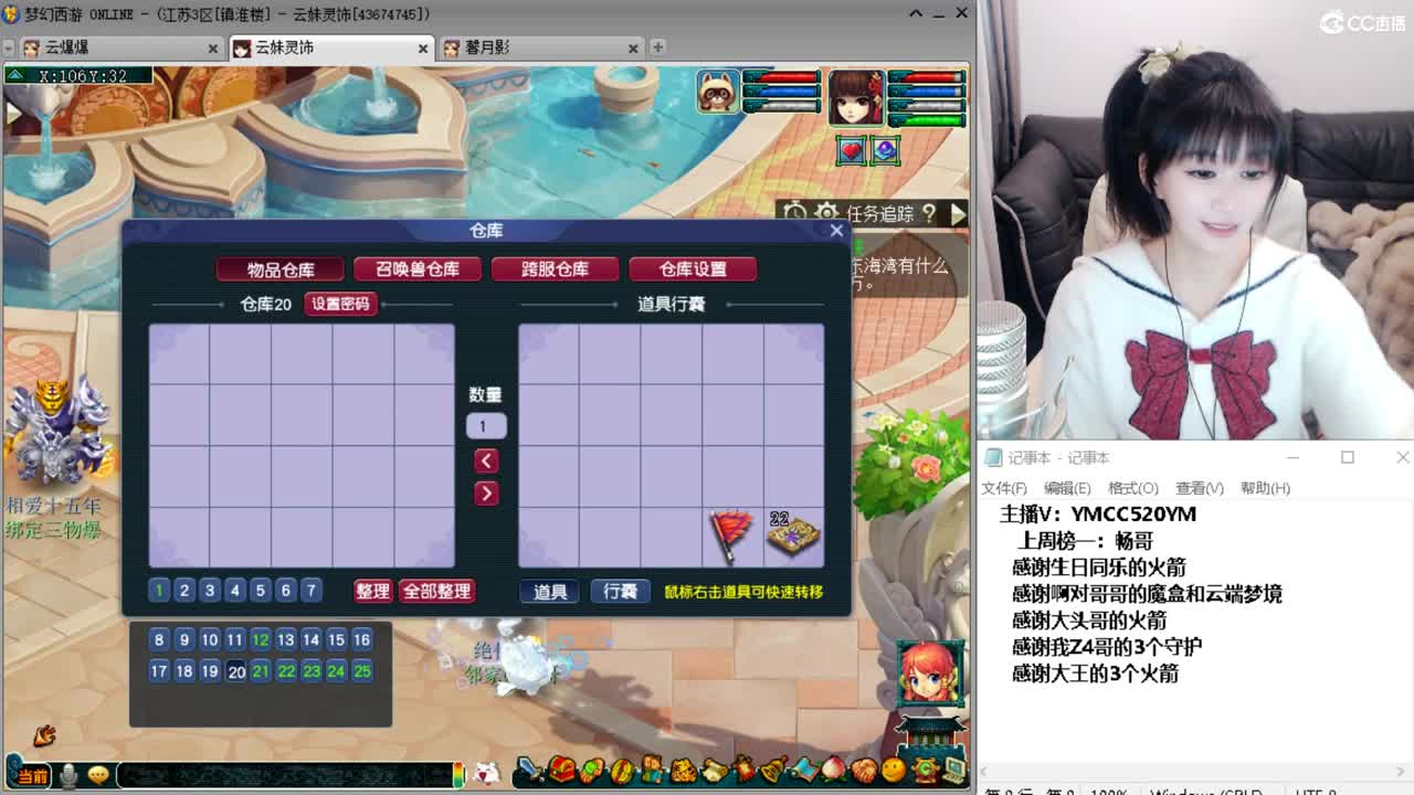 梦幻不倒，陪你到老 第8段
