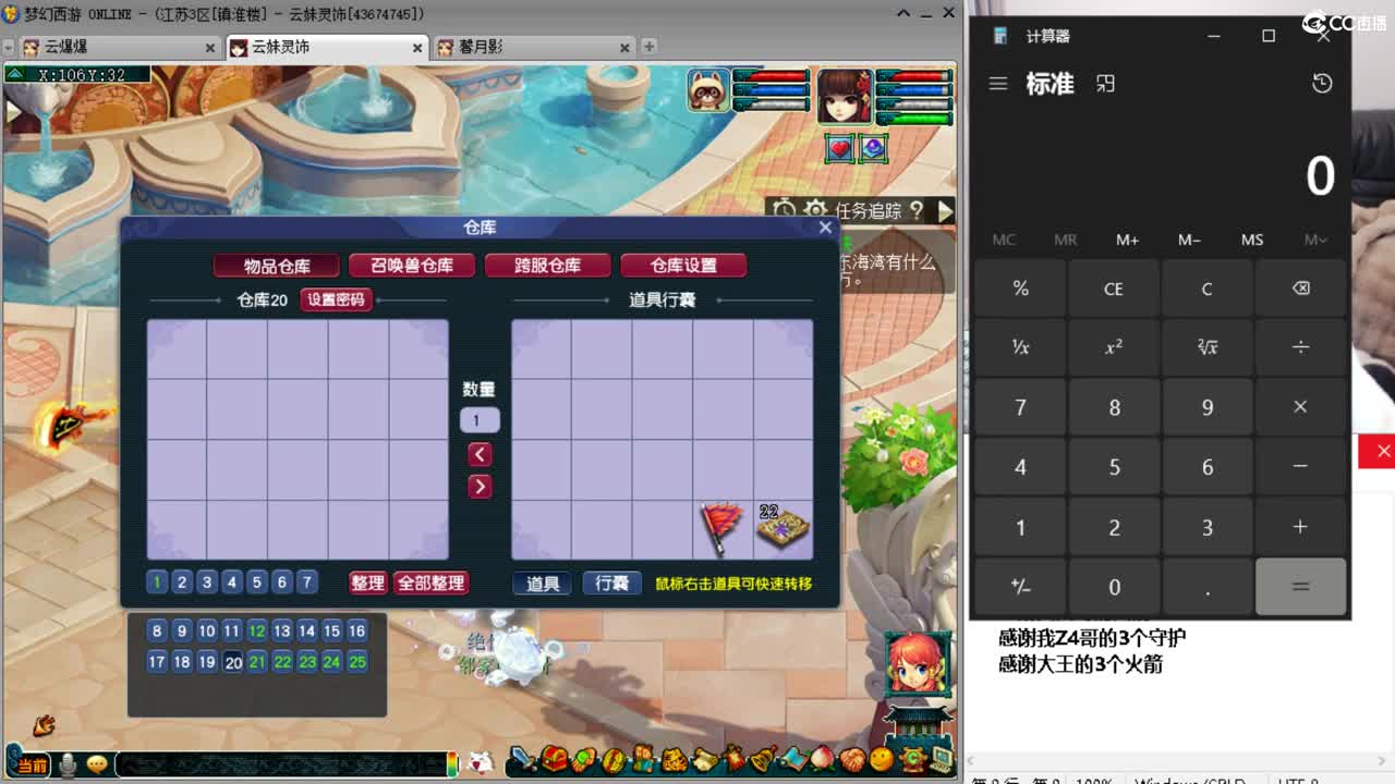 梦幻不倒，陪你到老 第9段