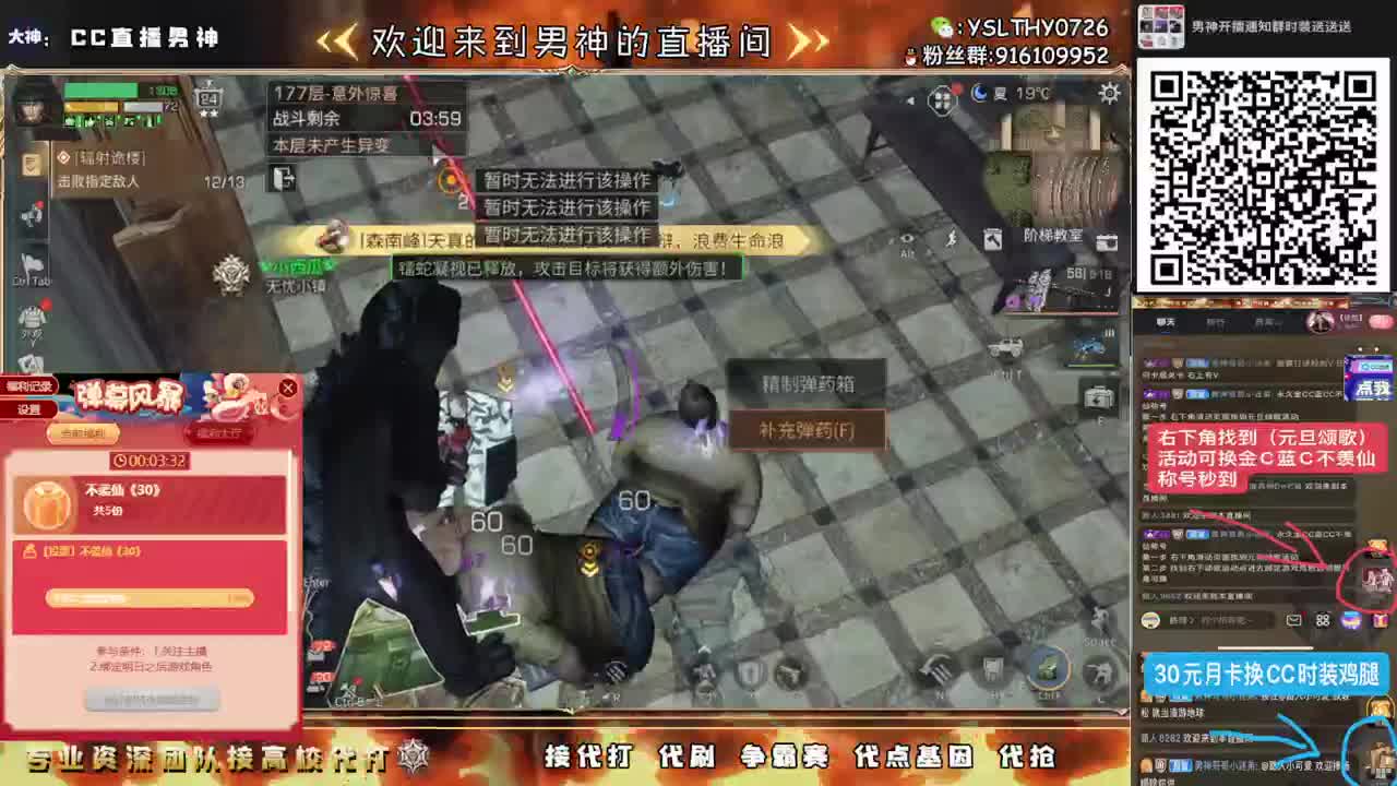 辐射高校全网最强20庄21庄 第5段