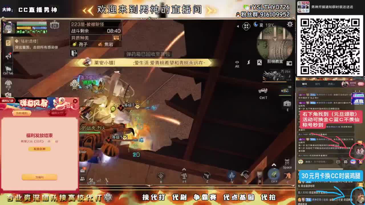辐射高校全网最强20庄21庄 第8段
