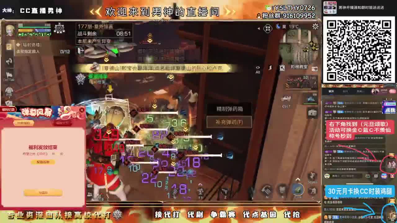辐射高校全网最强20庄21庄 第9段