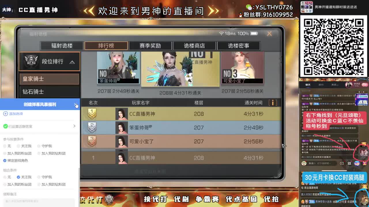 辐射高校全网最强20庄21庄 第10段