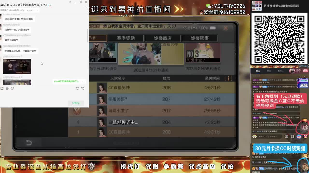 辐射高校全网最强20庄21庄 第11段