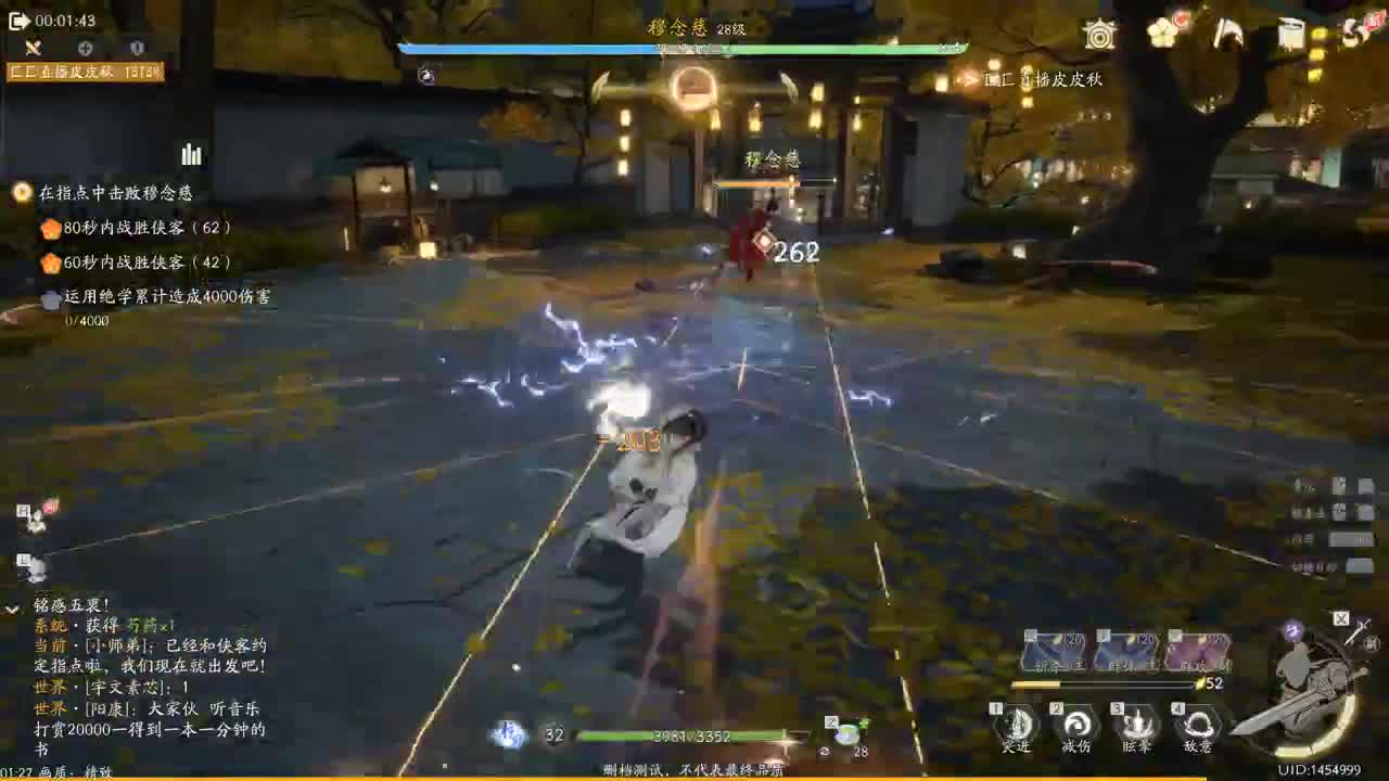 开放世界新手游 第2段