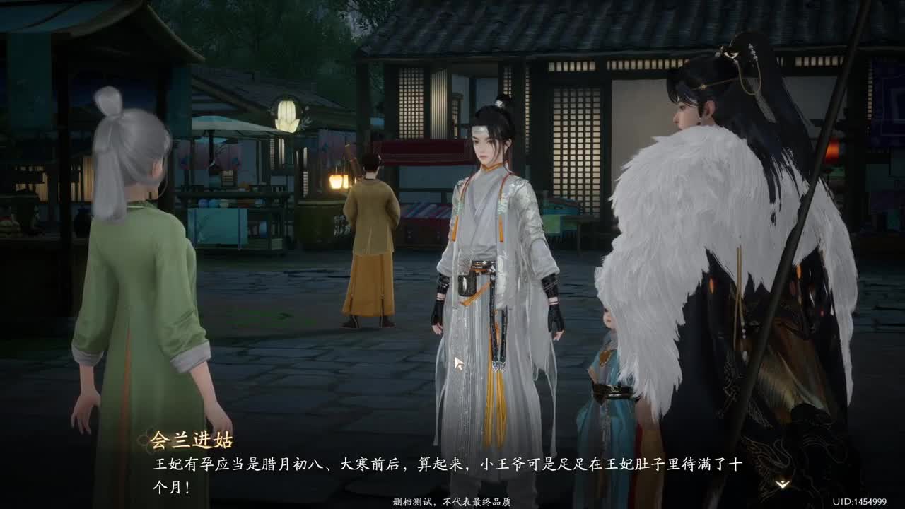 开放世界新手游 第4段