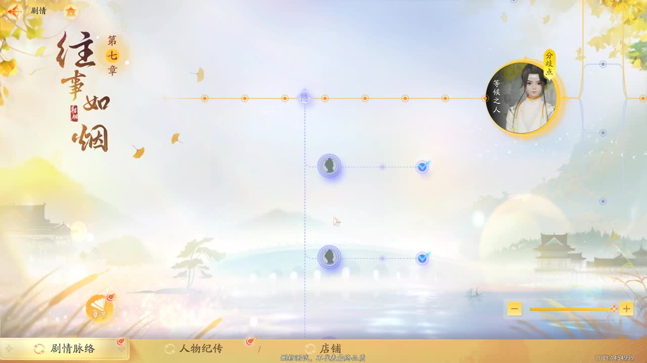 开放世界新手游 第5段