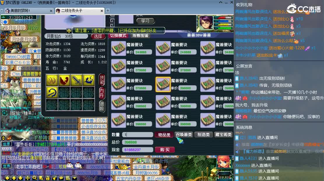 新区一路有你 第2段