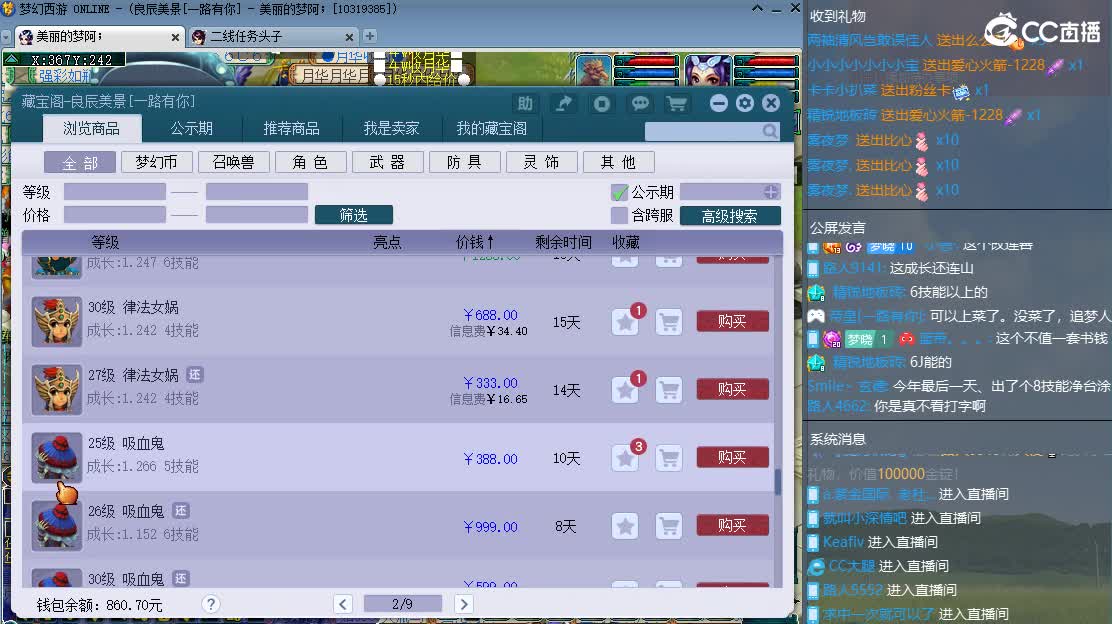 新区一路有你 第5段