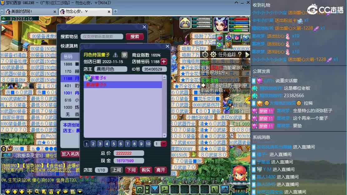 新区一路有你 第6段