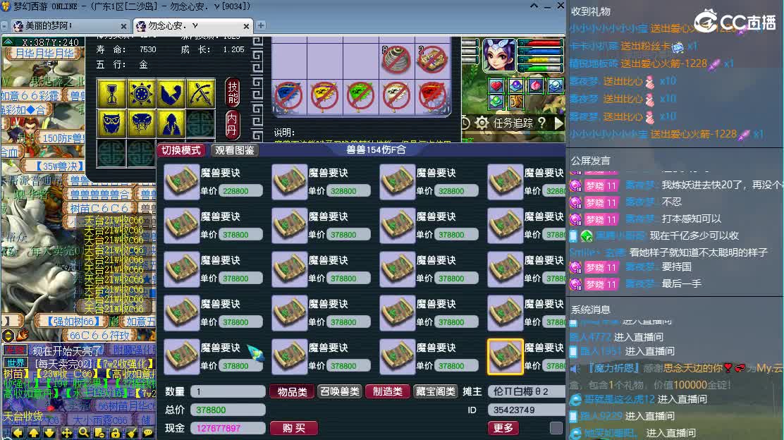 新区一路有你 第7段