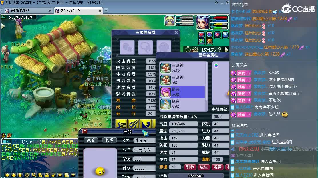 新区一路有你 第8段