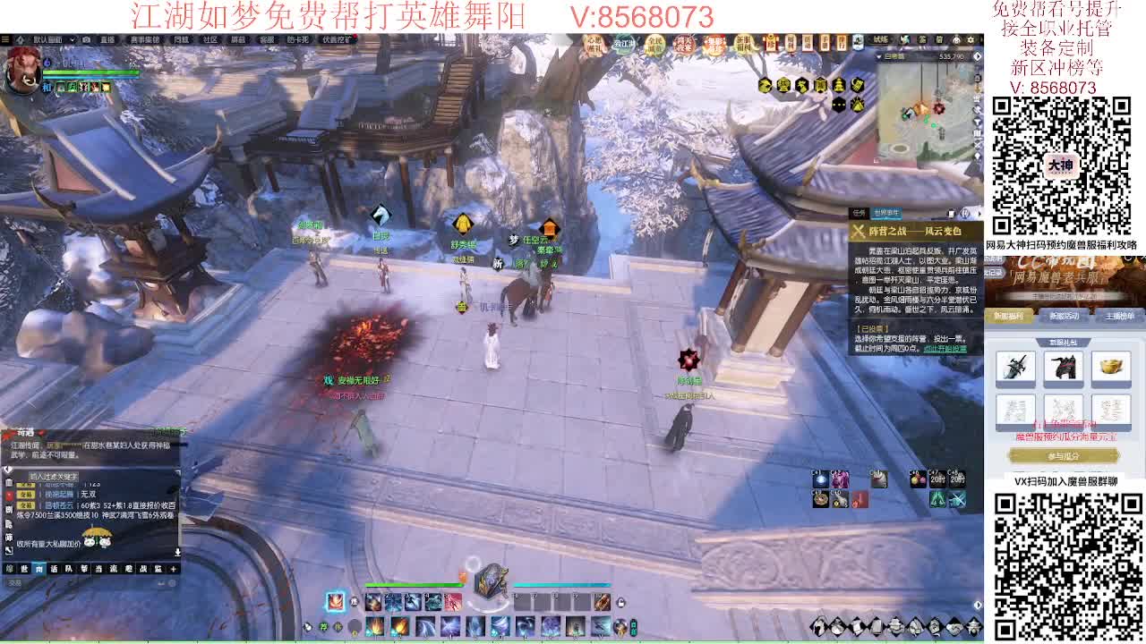江湖如梦免费帮打英雄舞阳 第1段