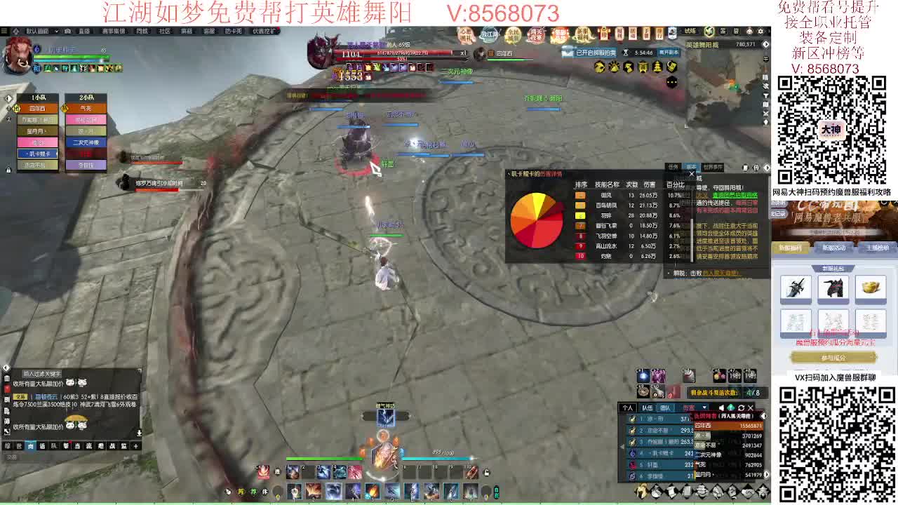 江湖如梦免费帮打英雄舞阳 第2段