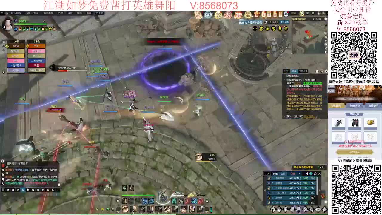 江湖如梦免费帮打英雄舞阳 第5段