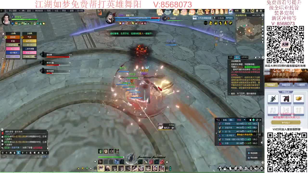 江湖如梦免费帮打英雄舞阳 第6段