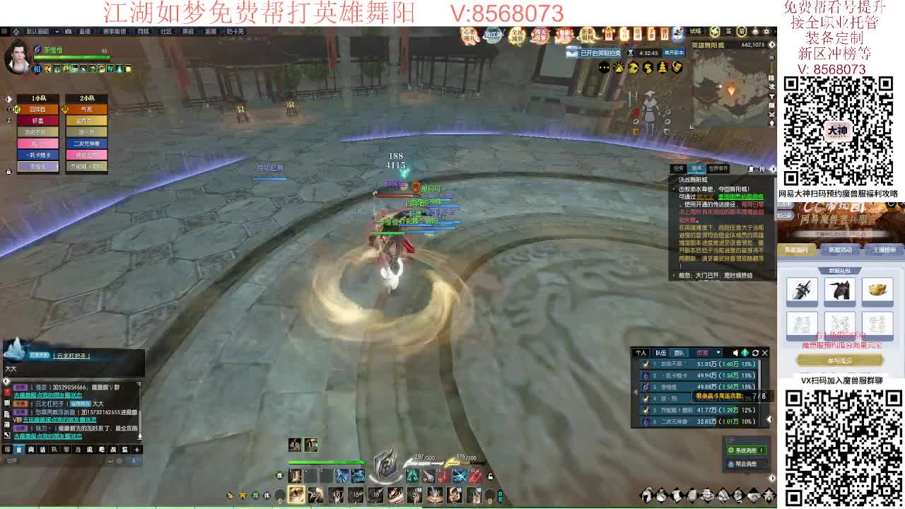 江湖如梦免费帮打英雄舞阳 第7段