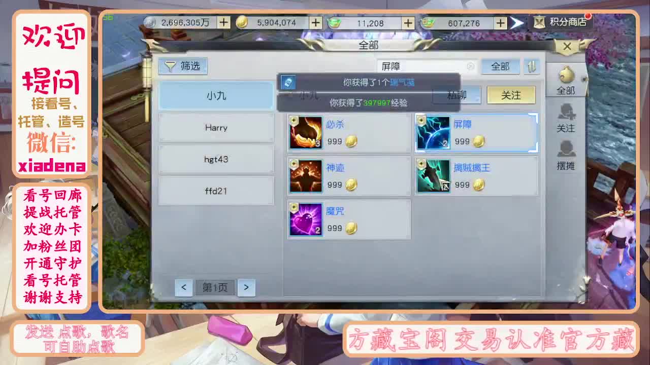 别翻了~就我了~ 第1段