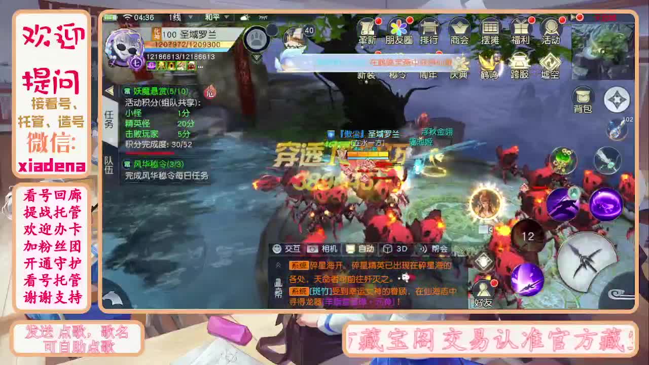 别翻了~就我了~ 第8段