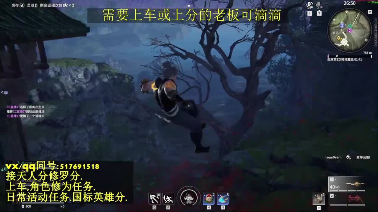天人榜无双接上分上车修为日常活动 第1段