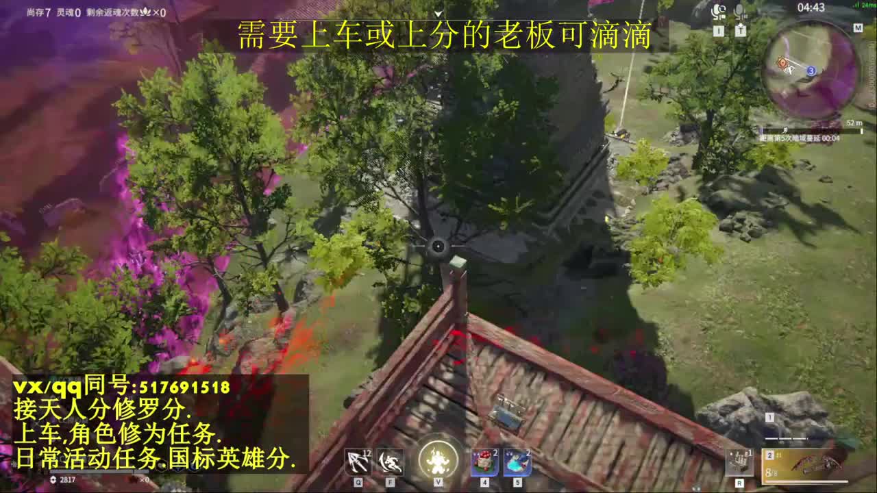 天人榜无双接上分上车修为日常活动 第2段